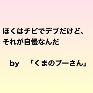 たった一言で 今すぐ元気になれる 魔法の言葉 ひとのこと