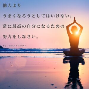 ジョン・ウッデン