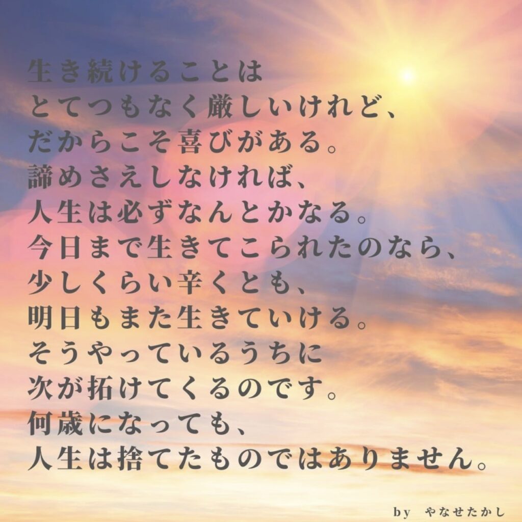 心 を 整える いい 言葉 – 癒やしの言葉一覧 200選 – JDYJ
