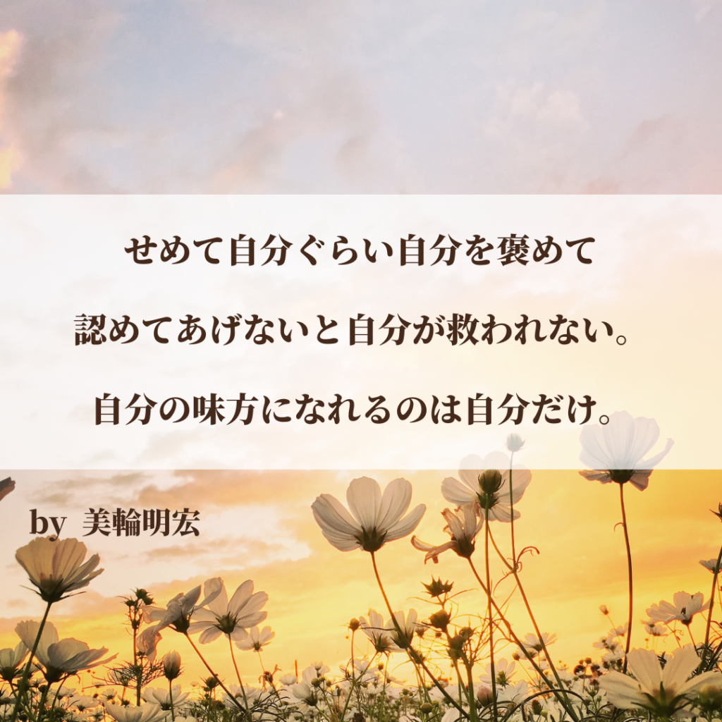 たった一言で毎日が輝く！幸せを呼ぶ魔法の言葉 | ひとのこと
